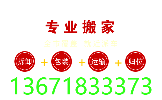 上海单位搬迁 学校搬迁 上海青浦搬家