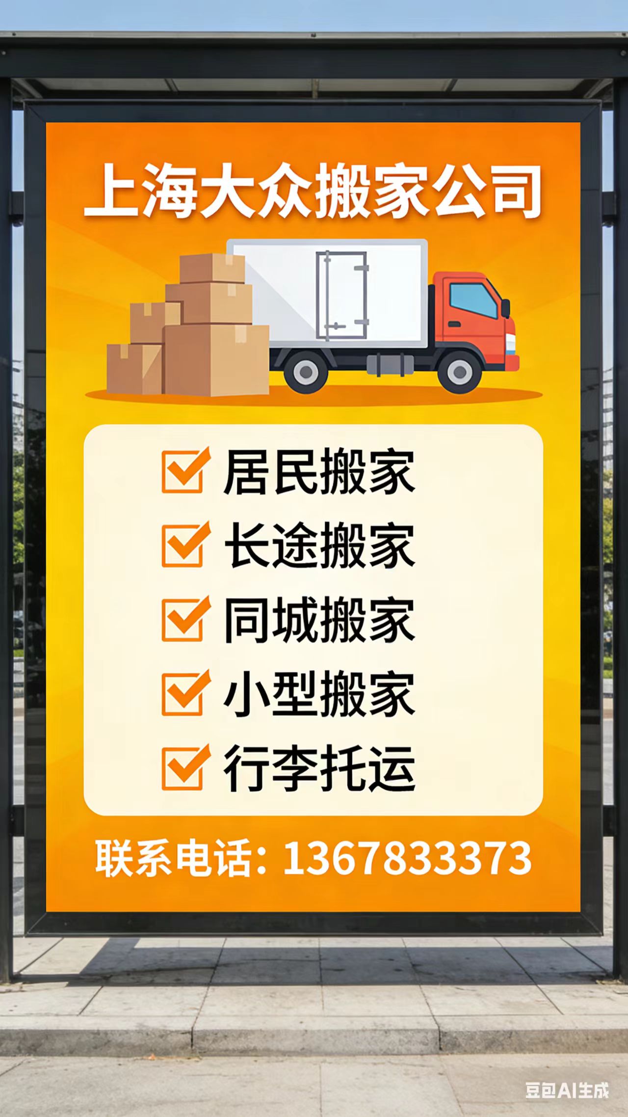 上海长途搬家 上海异地搬家 上海跨市搬家 上海回程车搬家