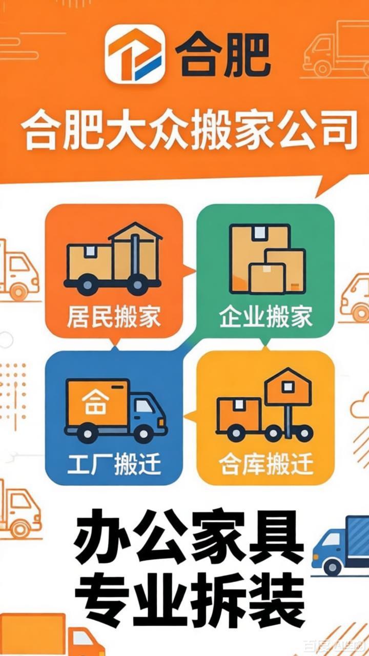 上海青浦搬家 青浦工厂搬家怎么预约《上海大众搬家》