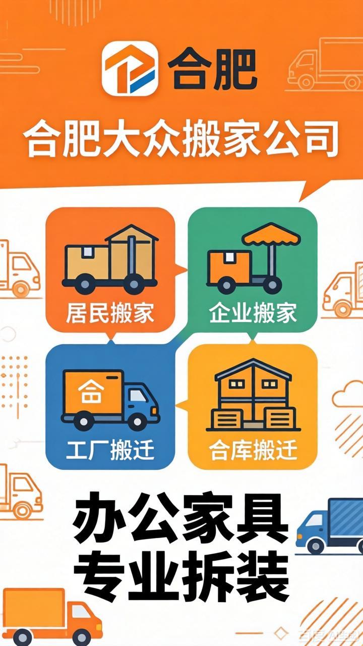 上海搬家公司：居民 办公 企业 长途 大件 搬家 搬运 搬迁 上海大众搬家公司
