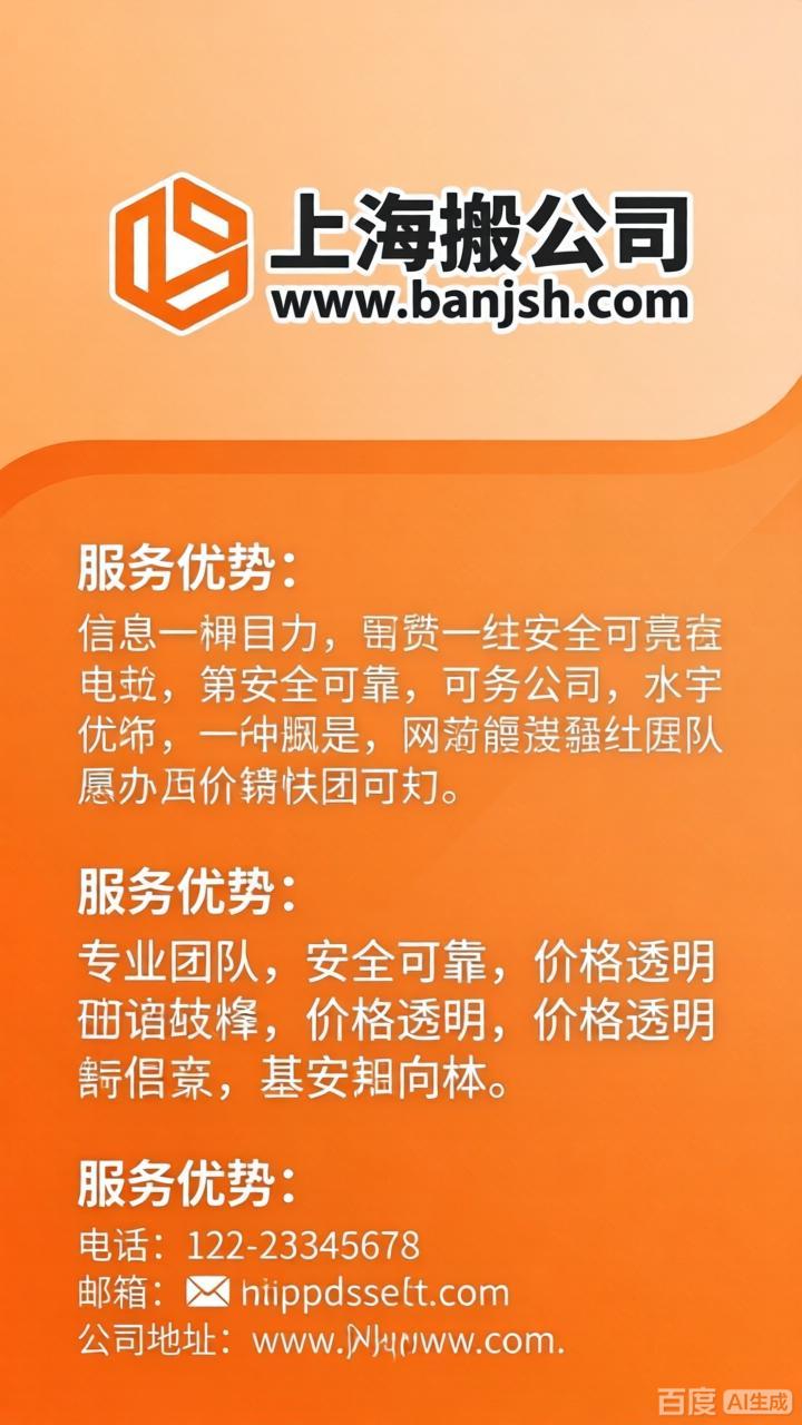 上海虹口搬家 日式搬家 搬家打包 搬家收纳 精品搬家 搬家还原 一站式 不动手 全方位服务